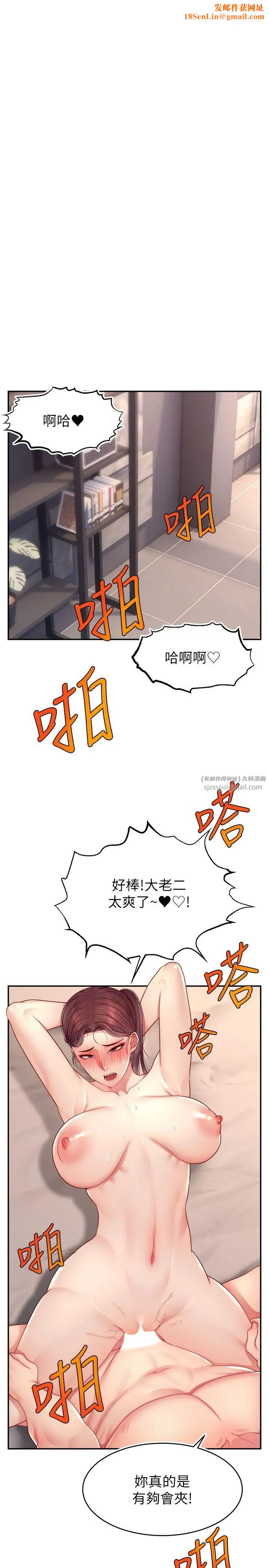 直播主的流量密码第23话-用精液抖内妳