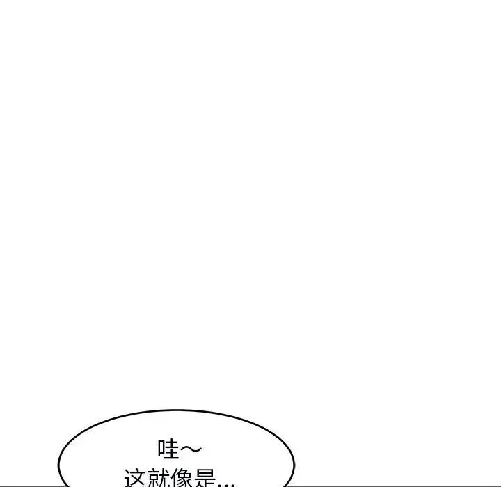 我的女儿就拜托你了第14话