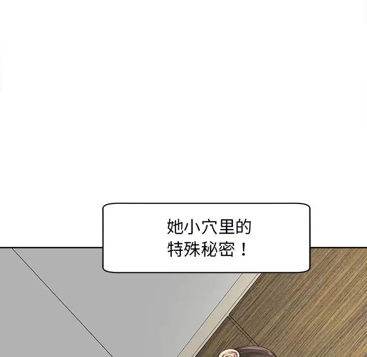 我的女儿就拜托你了第14话