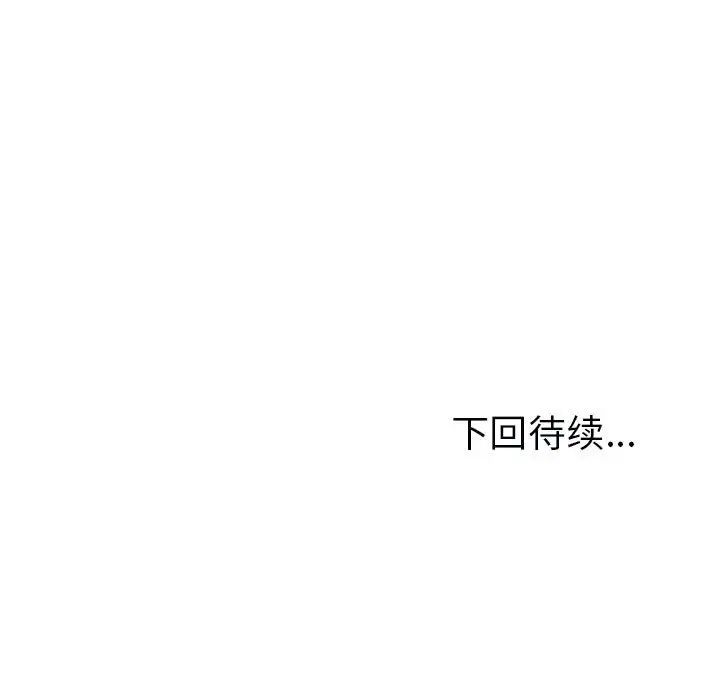 我的女儿就拜托你了第14话