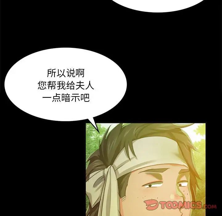 小姐第17话
