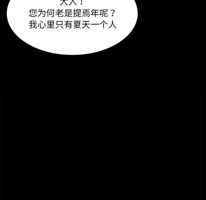 小姐第17话