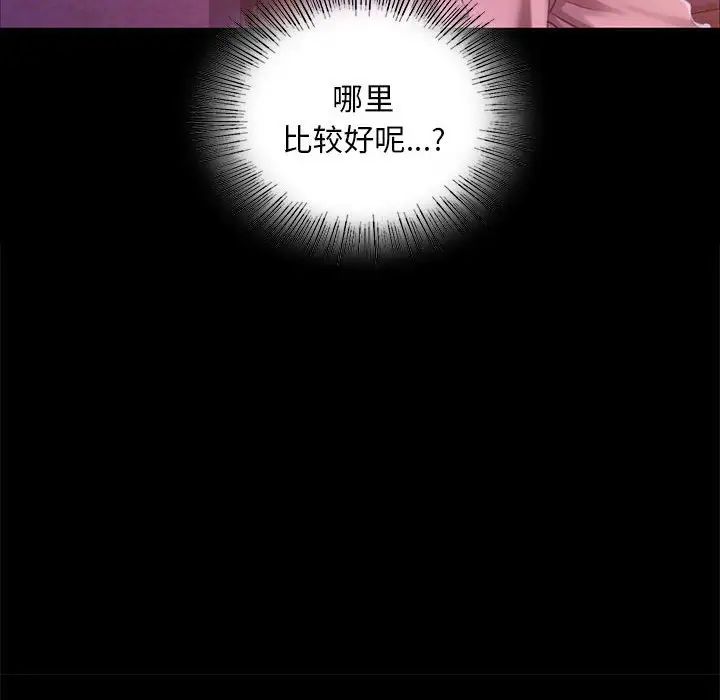 小姐第17话