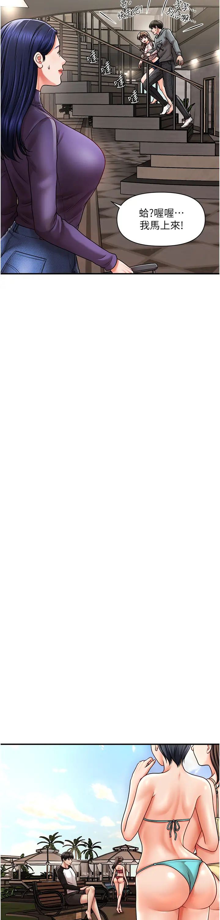 催眠撩法第14话-酒后微醺的诱惑