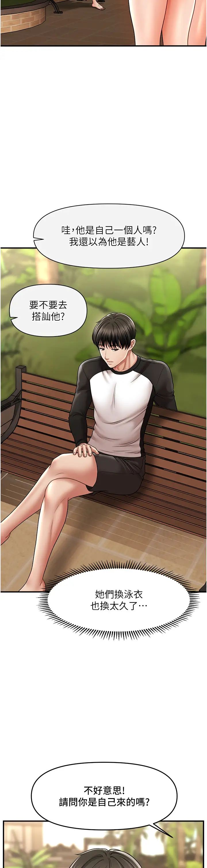 催眠撩法第14话-酒后微醺的诱惑