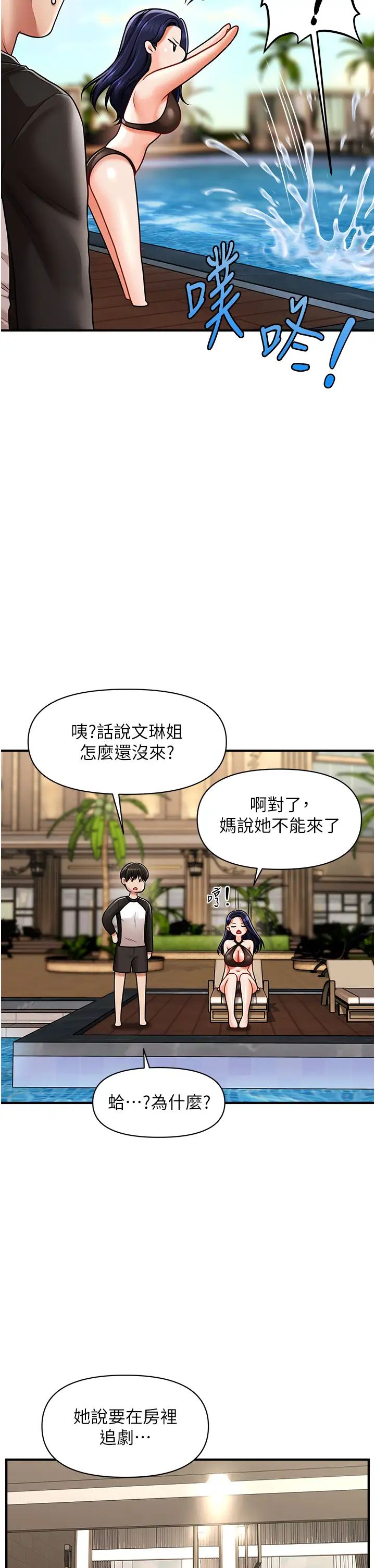 催眠撩法第14话-酒后微醺的诱惑