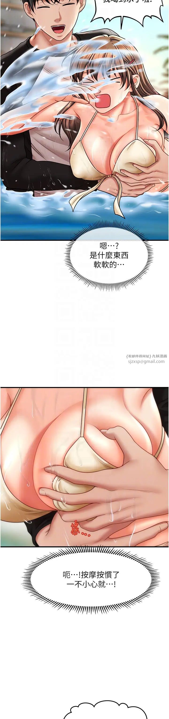 催眠撩法第14话-酒后微醺的诱惑