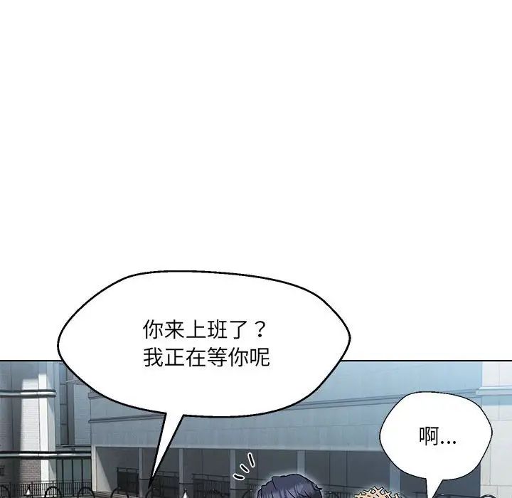 嫁入豪门的老师第5话