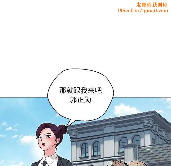 嫁入豪门的老师第5话