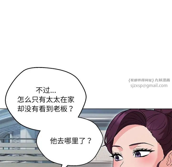 嫁入豪门的老师第5话