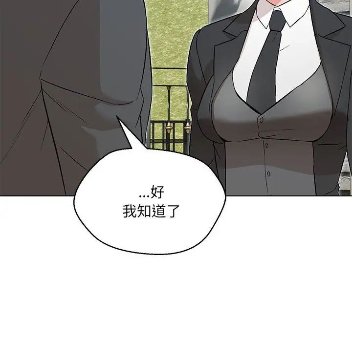 嫁入豪门的老师第5话