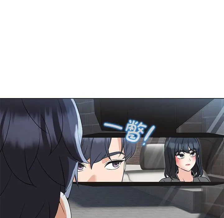 嫁入豪门的老师第5话