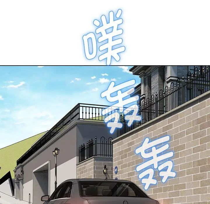 嫁入豪门的老师第5话