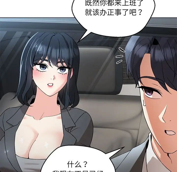 嫁入豪门的老师第5话