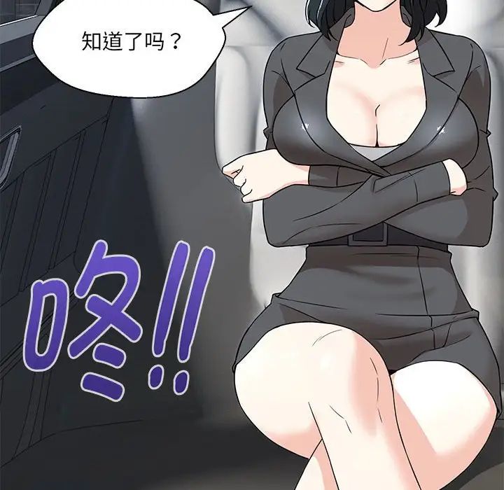 嫁入豪门的老师第5话