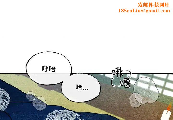 狂眼第9话