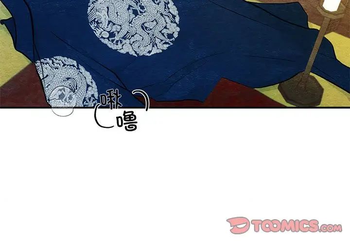 狂眼第9话
