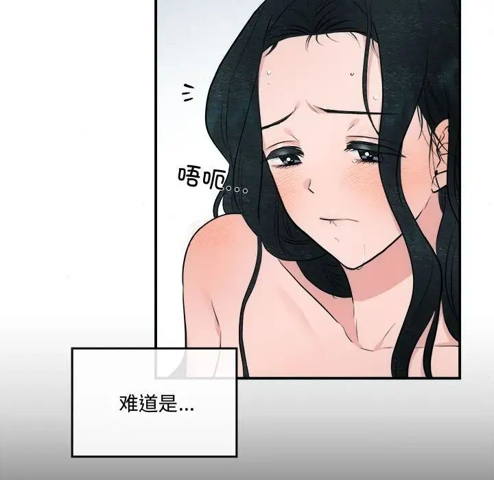 狂眼第9话