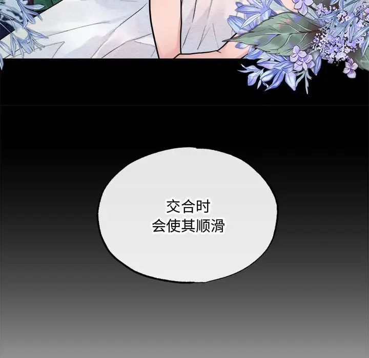 狂眼第9话