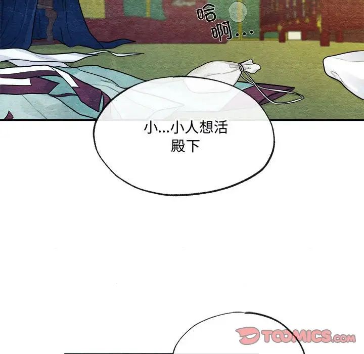 狂眼第9话