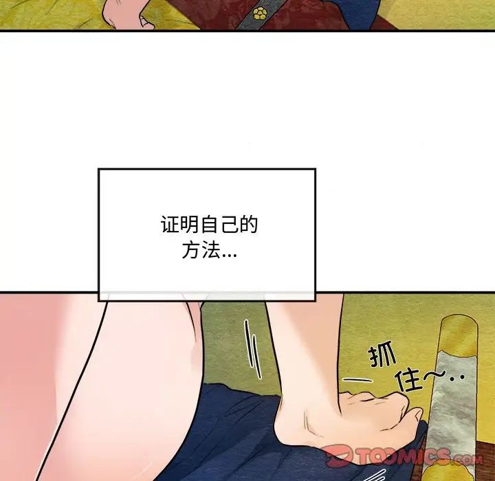 狂眼第9话