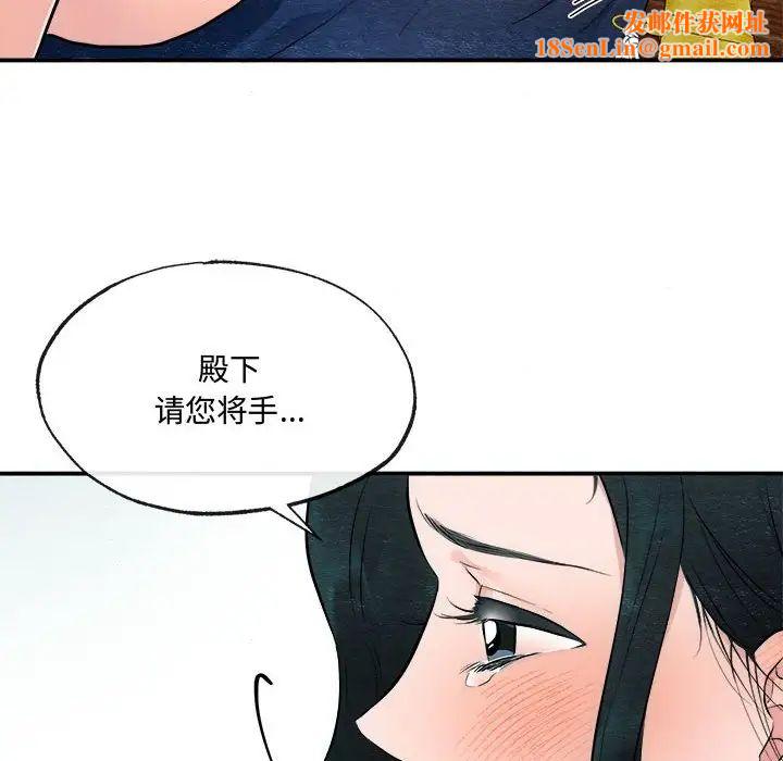 狂眼第9话