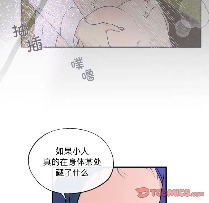 狂眼第9话