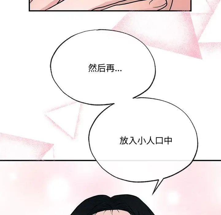 狂眼第9话