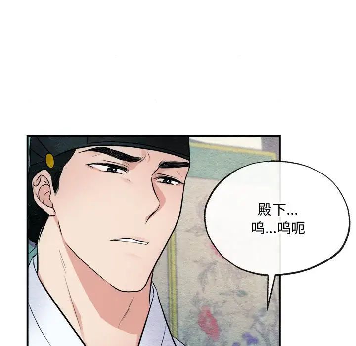 狂眼第9话