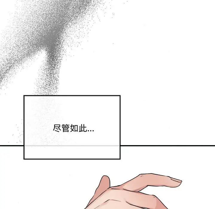 狂眼第9话