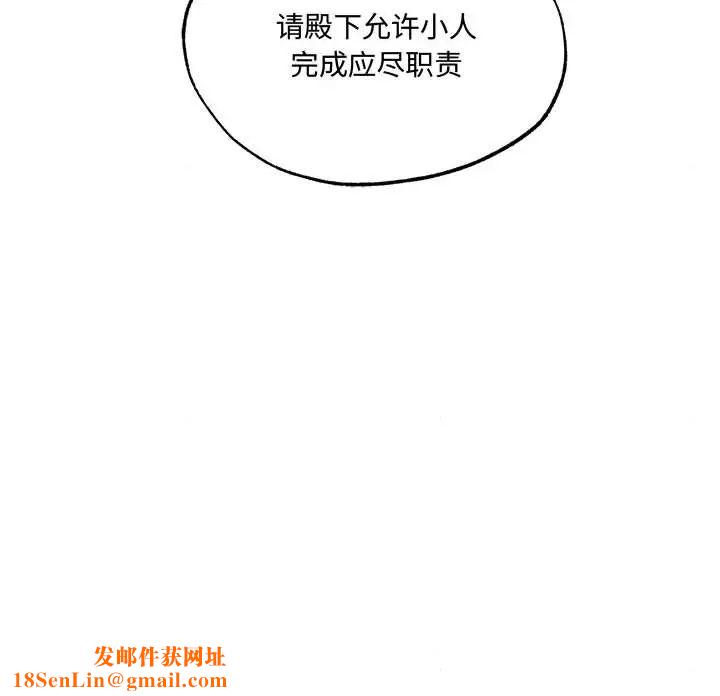 狂眼第9话