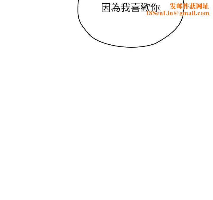 海女实习生第94话-我比她更喜欢你!