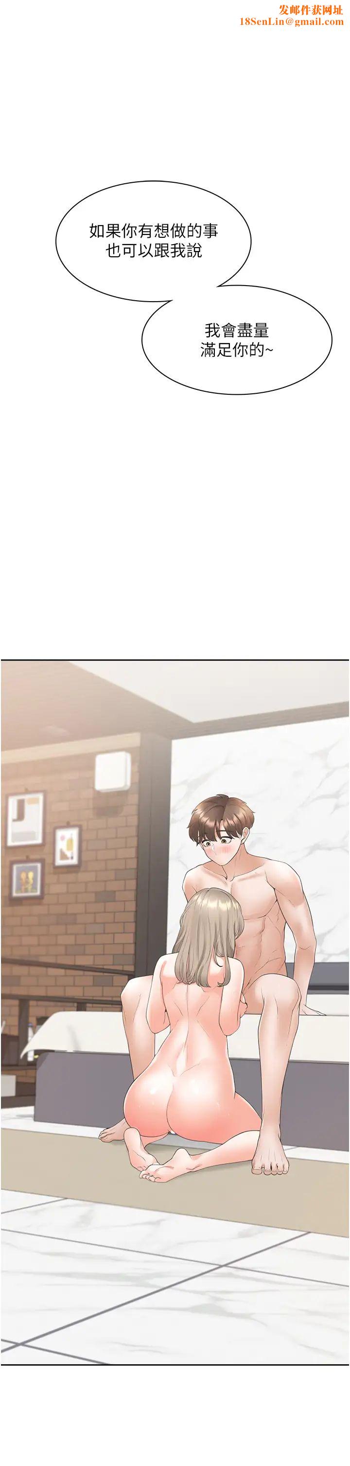 同居上下舖第80话-一天做800次都可以!