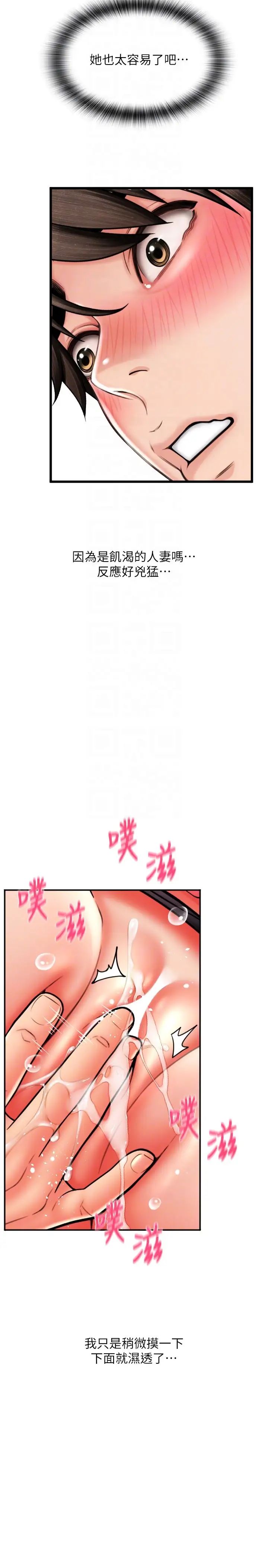 请用啪支付第60话-溅进咖啡里的香浓乳汁