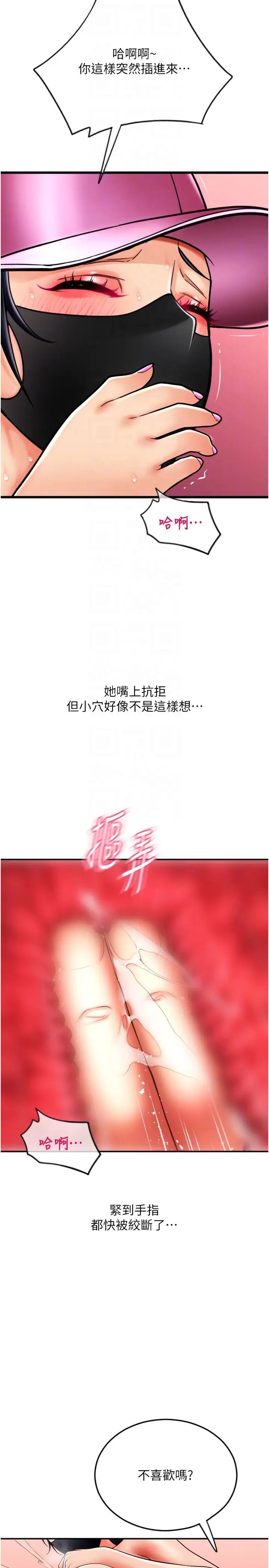 请用啪支付第60话-溅进咖啡里的香浓乳汁