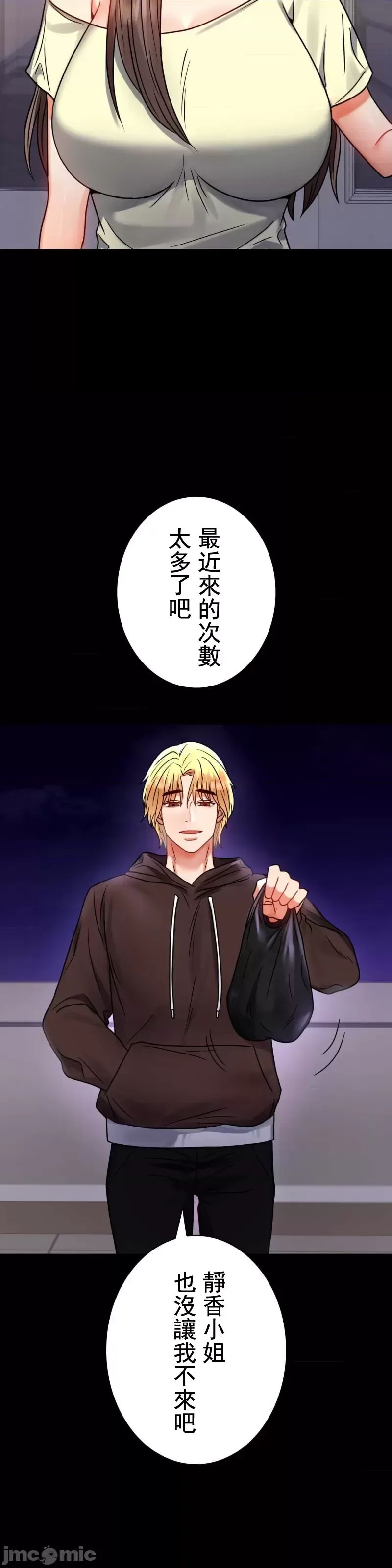 婚外情概率第45话