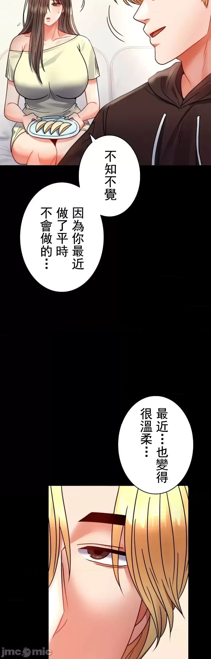 婚外情概率第45话