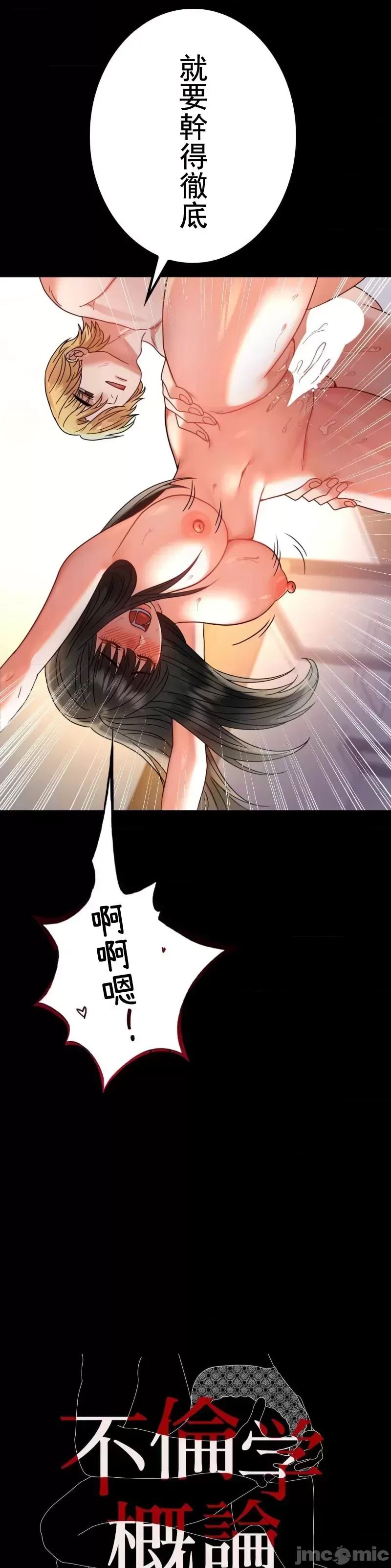 婚外情概率第48话