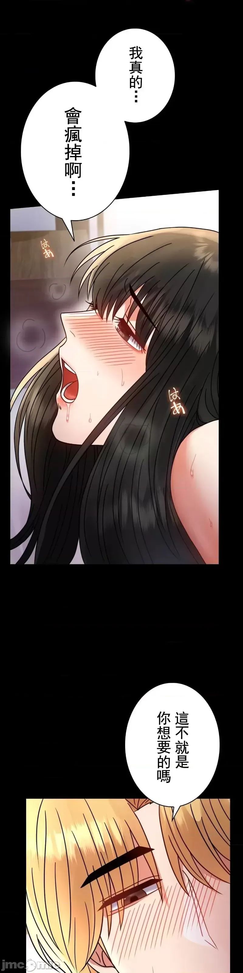 婚外情概率第48话