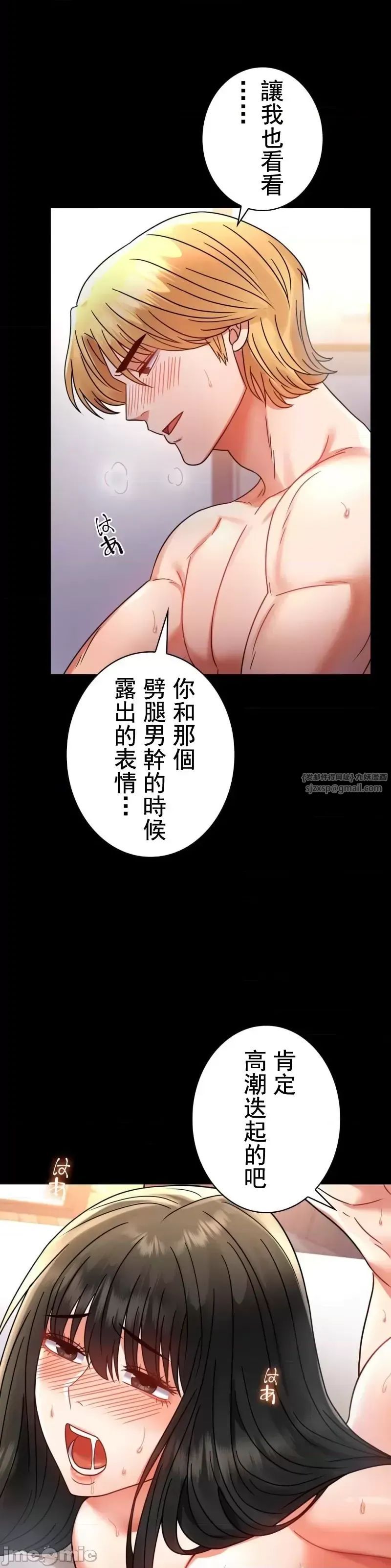 婚外情概率第48话