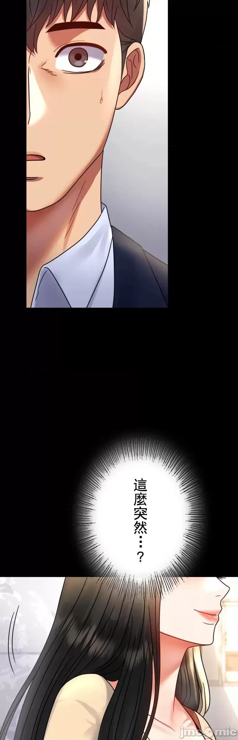 婚外情概率第50话