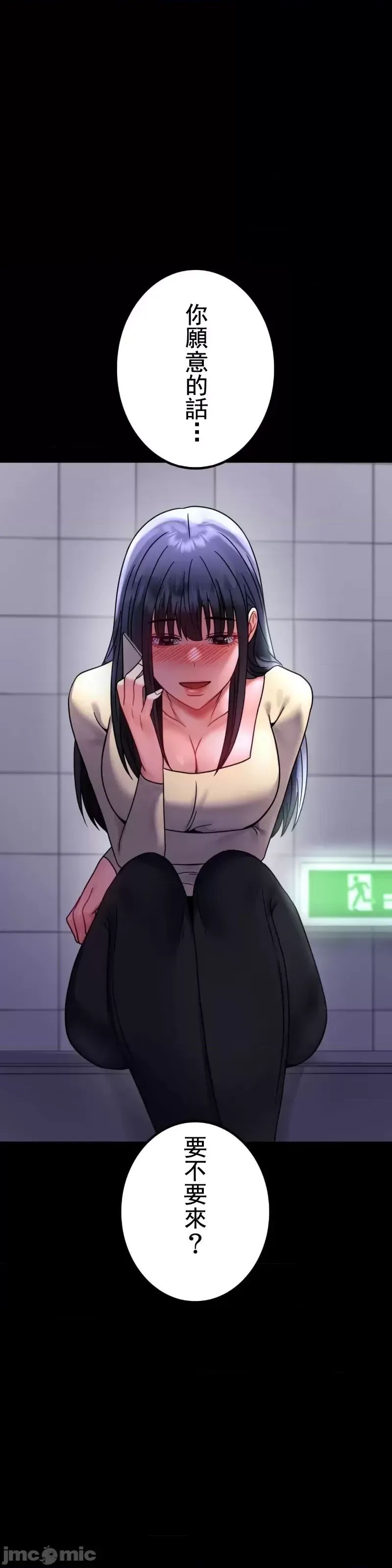 婚外情概率第51话