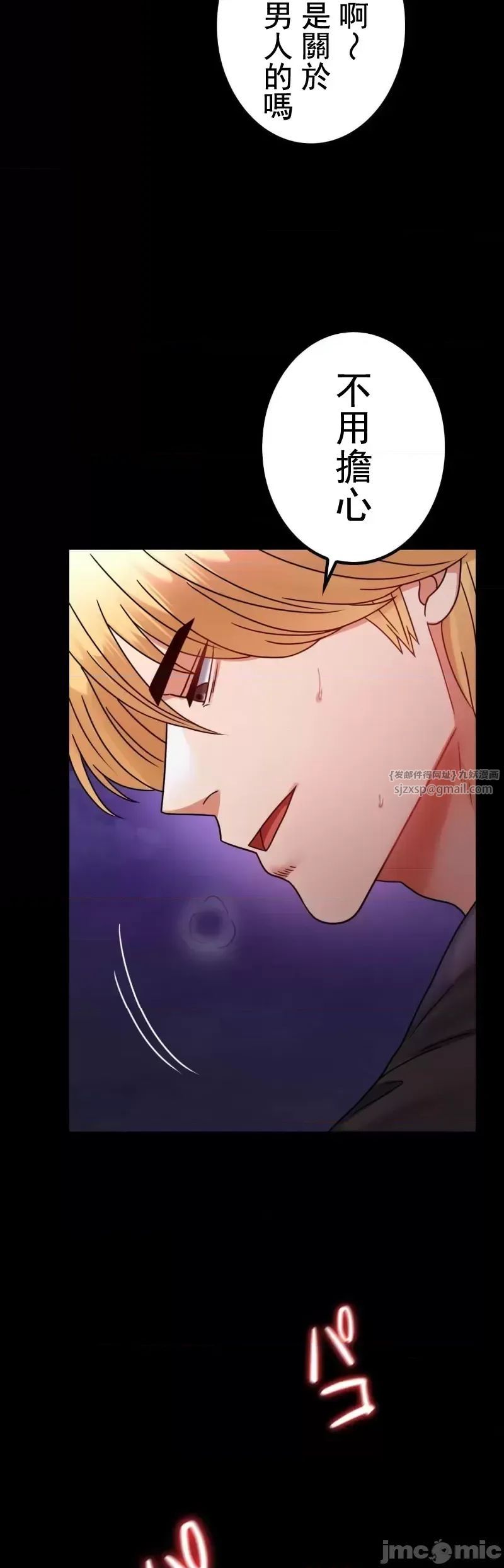 婚外情概率第51话