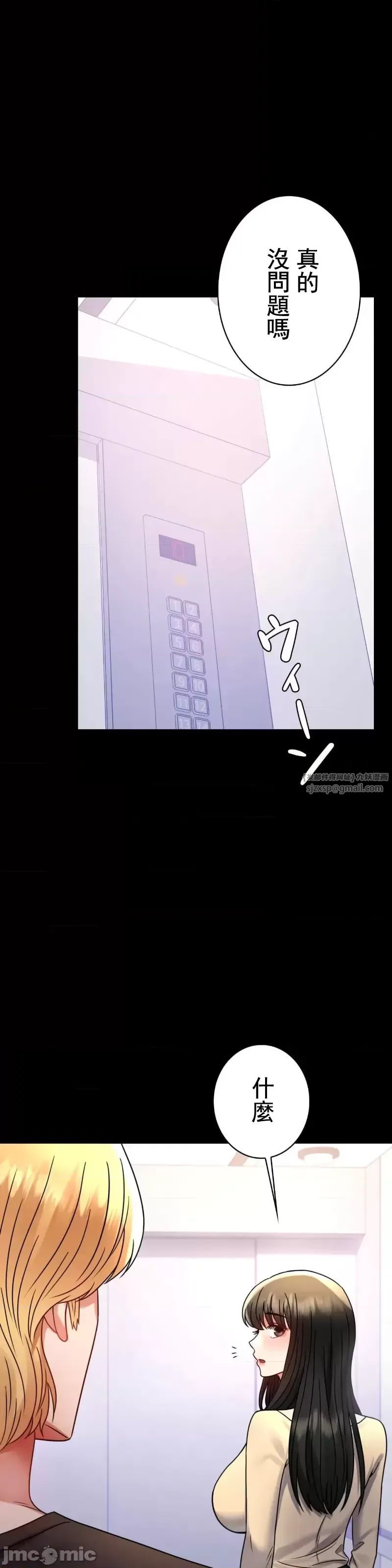 婚外情概率第52话