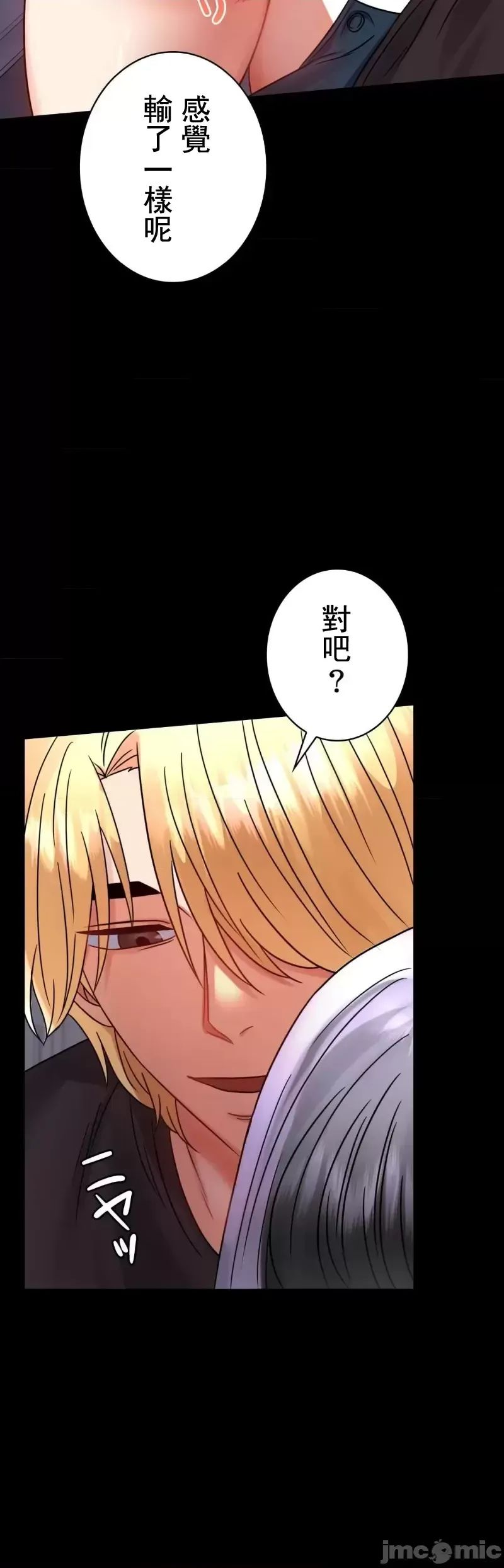 婚外情概率第52话