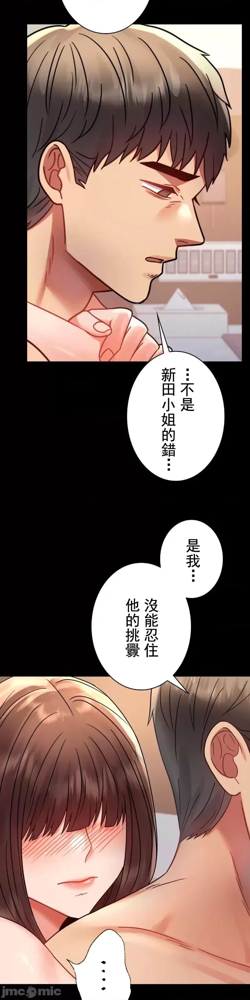 婚外情概率第52话