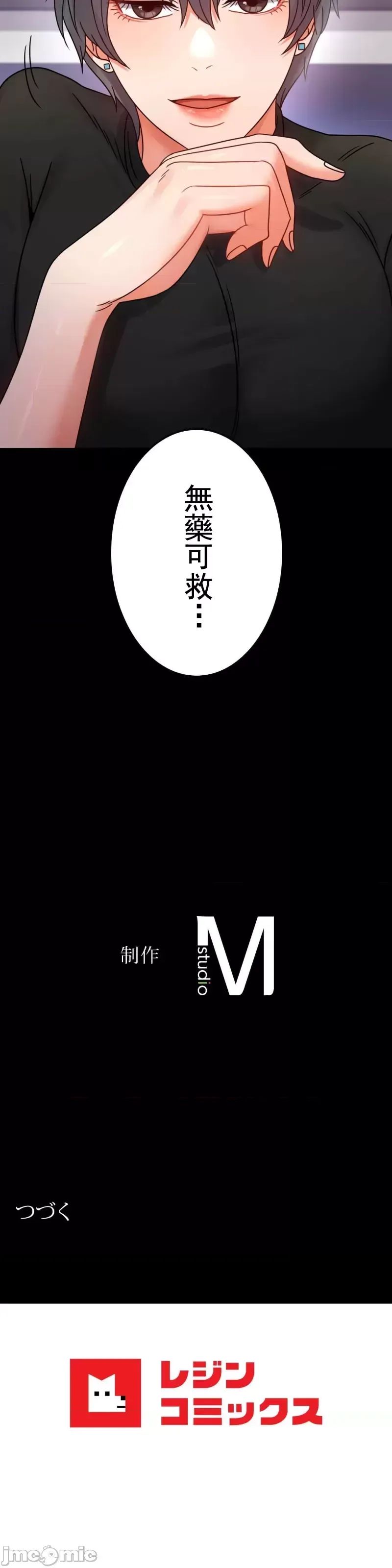 婚外情概率第53话