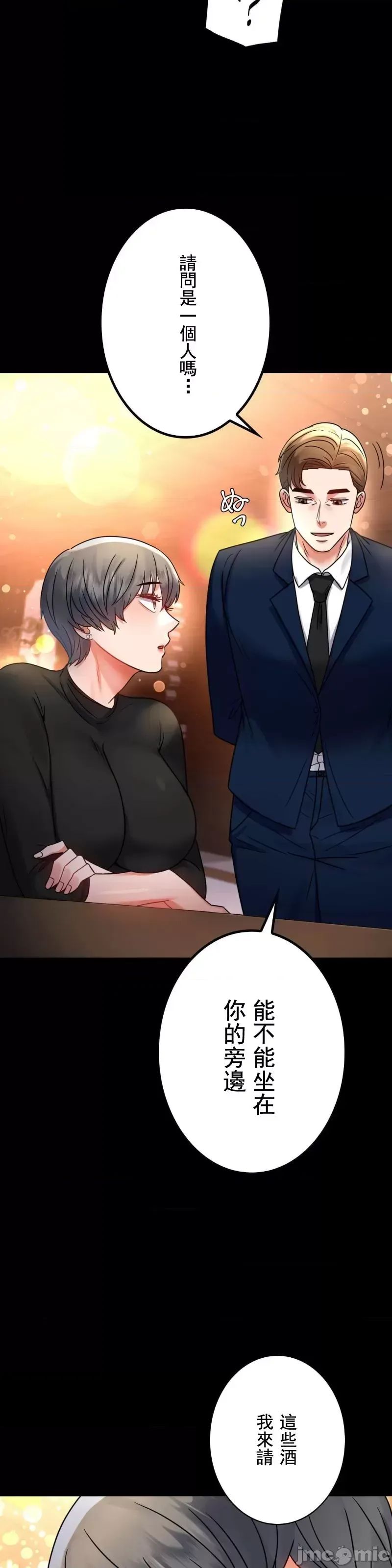 婚外情概率第54话