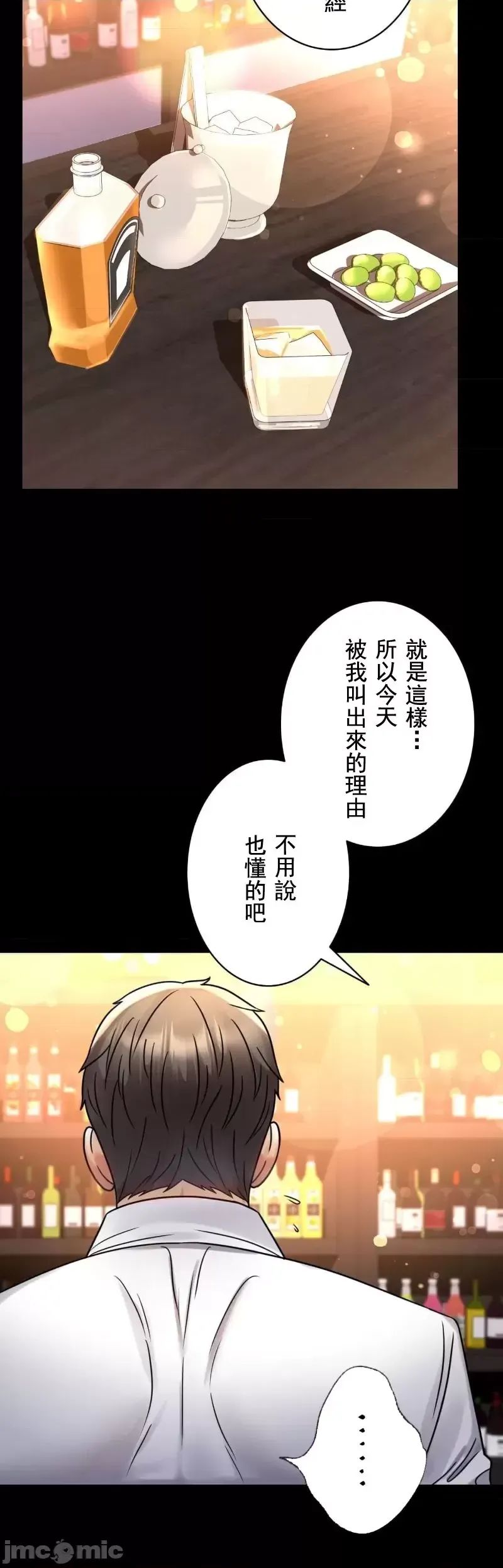 婚外情概率第54话