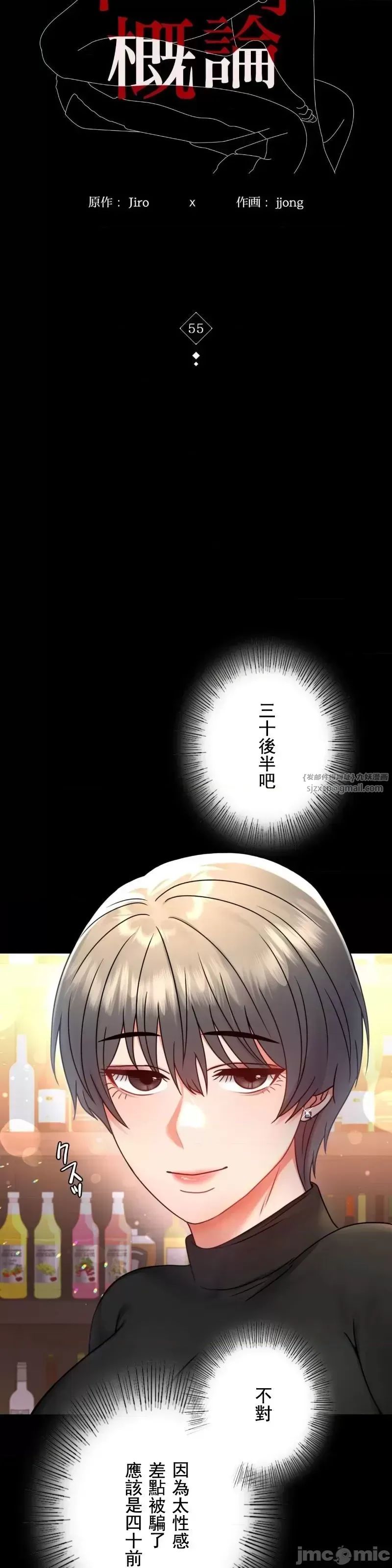 婚外情概率第55话